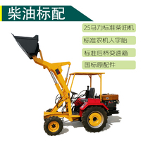 6 foster a colonisation with small shovel loader small loading car worksite Single cylinder hydraulic V push dirt small shovel car for home