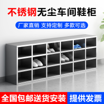Stainless steel employees huan shoebox dressing room more than shoes storage cabinets factory clean room locker can be customized