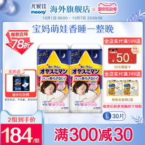 Eunia moony pajamas night use ultra-thin baby peace of mind pants diaper diapers L30 tablets * 2 women breathable