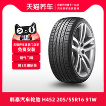 (Hot sale) Hankook car tire H452 205 55R16 91W fit Lavida Siteng Audi A3