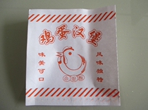 Huateng Eggs Burger Paper Bag Egg Meat Fort Defense Oil Paper Bag Takeaway Snack Food Disposable Custom Print