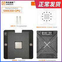 Amao Yi Shuyis Snapdragon 888 SM8350 Uplant Mobile phone CPU Uplant Sitai U16 positioning board Siemnet