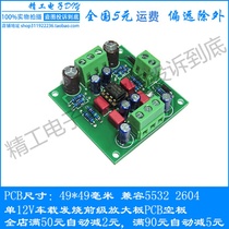 Vehicle pre-stage OP AMP board Single power amplifier board 2604 pre-stage op AMP board kit Finished fever board
