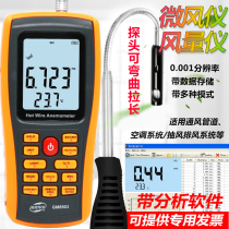 Biaozhi GM8903 thermal anemometer Air volume meter High precision breeze measuring instrument Hotline anemometer anemometer