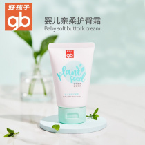 gb good child buttock cream baby buttock cream newborn baby anti red butt cream buttock non-hormone cream