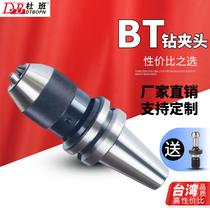 BT30-BT40-50 Integrated drill chuck APU13 APU16 Full range of CNC machining center