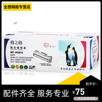 Signog 2215 powder box Selenium Drum applicable Brother 2240D 7360 7860 7860 7060D TN2225 TN2225 Carbon powder box