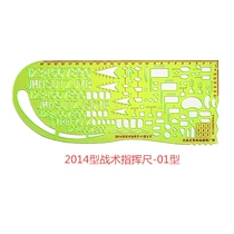 Jun Ki 2014 Type ruler -01 Shaanxi General Peutoruler Operating ruler 201430445715 9