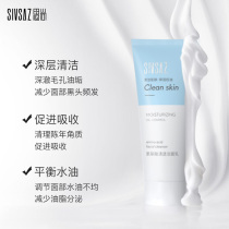 Sishang amino acid facial cleanser Facial cleanser Deep cleansing shrinking pores oil control gentle men and women students