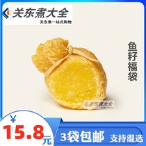 7 roe Lucky bags 250g Taiwan meatballs Baijia Jiajiu Anjing Hot pot bean fishing pills Jinlihua Yongyuan