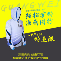 Guangwei fishing clothes long sleeves summer sunscreen suits breath-proof sunscreen shirts outdoor recreational suits for anti-mosquito clothing men and women ice silk