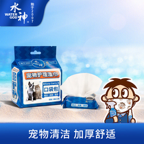 Want Want Water God Pet Care Wipes Pocket Treasure 8 pumping x10 Cleaning Deodorant Portable pet wipes