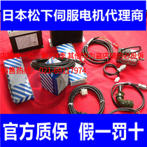MFMCA0010FCT Panasonic MINAS A Series High Power Brake with Brake Cable 1 m