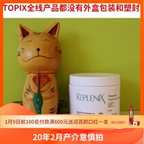 20年2月产 Topix Replenix  VC亮白棉片60片 绿茶 ACE复合物