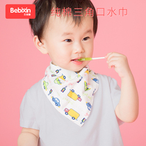 Newborn cotton triangle towel Baby saliva towel bib Baby snap children bib Child food towel rice pocket