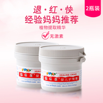  Butt music butt cream Newborn red butt hormone-free baby butt cream Baby red butt cream PP music