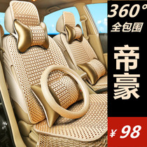 Emgrand special five-seat car seat cover all-inclusive seat cover Four Seasons General ice silk summer