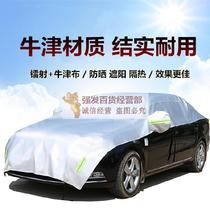 Heat shield universal windshield is suitable for window umbrella car to increase car dust cover sun protection and rain protection universal