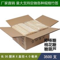 Whole box of bamboo sticks batch 30cm*4 0mm BARBECUE Shish kebabs large skewers chicken legs potato tower Marshmallow thickened sticks