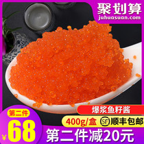 (Fresh)Caviar Ready-to-eat 400g Sushi ingredients Multi-spring caviar seasoning Flying fish roe caviar sauce
