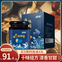 Sea cucumber oyster ointment peptide zinc supplementation mens health care men male tonic Polygonatum kidney du oyster essence