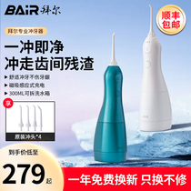 Bayer electric punching machine 300ml Home portable oral lovers Tooth Cleaner Punch Tooth Braces cleaner