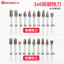 Tungsten steel carbide rotary file grinding head Metal grinding head Root carving milling cutter Reaming tool Single groove double groove 3*6