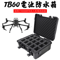 Suitable for large territory DJI warp M300RTK battery case TB60 battery containing box anti-tank accessories