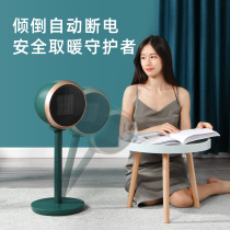 Meiling heater heater vertical small sun home remote control desktop energy-saving small speed heating bathroom electric heating