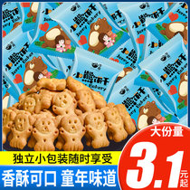 Zero anecdotes Bear Character Cookies Whole Boxes Net Red Casual Small Packaging Children Finger Pie Chasing tasty Zero Food T