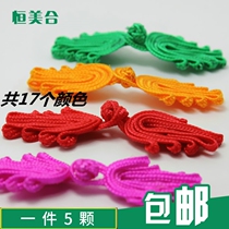 Button cheongsam button Chinese diy retro material coat National style womens Tang suit button accessories decoration