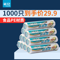 Camellia fresh-keeping bag large medium and small household economy disposable food bag handtear bag thickened point-broken roll