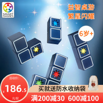 Belgiums Smart Games star sparkling childrens puzzle table tour space Imagine logical thinking 6 + years old