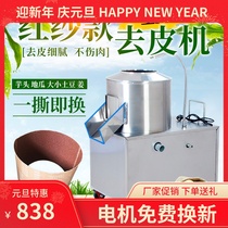 Automatic red yarn potato peeler commercial small household Taro peeling machine sweet potato ginger cleaning Peeler