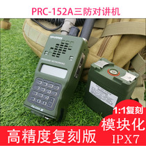 TCA new PRC-152A three-proof walkie-talkie pure aluminum metal replica HARRIS store three packs of boutique