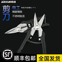 Jingxuo multifunctional electrical scissors stainless steel tin scissors wire slot cutter wire stripping pliers cable scissors