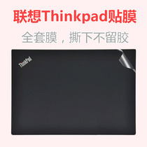 14 Lenovo ThinkPad T14P43sE14Slim Generation E490e495 Computer Sticker Notebook Film Shell Keyboard Screen Body Full Set