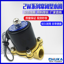 High quality 2W160-15 solenoid valve normally closed 4 points solenoid valve water valve gas valve DN15 220V 24V