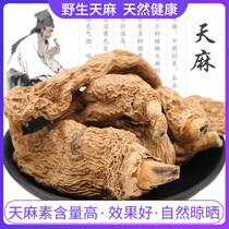 Donkey pull cart Gastrodin Wild Dry Goods God Farm Shelf Pure Natural Deep Mountain Winter Hemp 250g Non-Shao tong