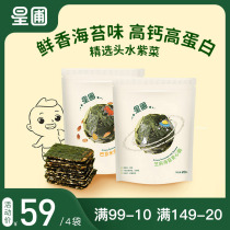 Star garden seaweed sandwich crispy sesame flavor alba wood flavor seaweed crisp no added edible salt white sugar