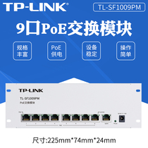 TP-LINK 5 9 ports SF1009PM full Gigabit non-network management type PoE switch standard 48V power supply weak box modular support IEEE 802 3a