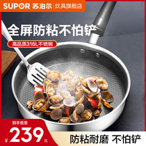 Supor 316L thickened stainless steel pan frying pan household anti-stick steak induction cooker gas stove