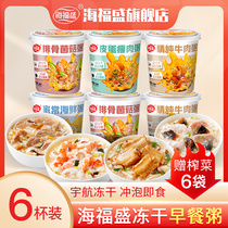 Haifu Sheng Breakfast Celeriyate freeze-dried ready-to-use convenient brewing food PEgg Egg Lean Meat breakfast Nutrition Nourishing Stomach Sloth