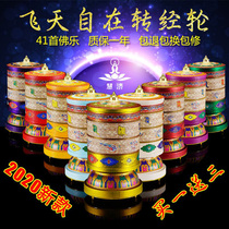 Electric rotary warp Rotary warp tube Increase happiness increase wealth Household ornaments Plug-in six-character truth big free Tibetan with voice