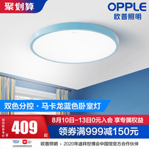 OP lighting round bedroom light led ceiling light Macaron modern simple Nordic childrens room light WS