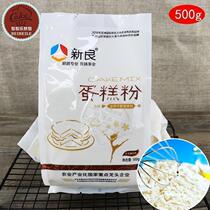 Low gluten flour baking ingredients Xinliang cake flour low gluten cake high quality wheat flour 500g original