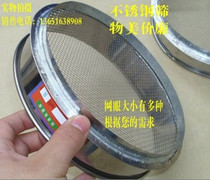   Professional customization 2 mesh-400 mesh stainless steel sieve iron sieve wire mesh sieve 5 mesh 8 target quasi-sieve test