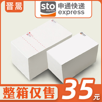 Shentong Express rookie electronic Face Sheet thermal printing paper three layer logistics label 100*180 76 * 130mm desktop stacked express delivery list