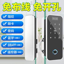Glass door fingerprint lock free-hole-free wiring office electronic door lock swiping password access control system all-in-one