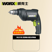 Wickersworx Hand electric drilling tool WU118 Self-locking collet Multi-functional impact drill handheld small drill
